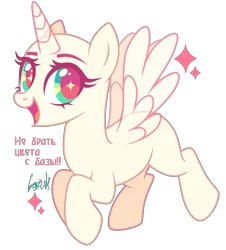 Size: 1927x2136 | Tagged: safe, artist:lazuli0209, derpibooru import, oc, unofficial characters only, alicorn, pony, alicorn oc, bald, base, eyelashes, flying, horn, image, open mouth, png, signature, simple background, smiling, solo, starry eyes, transparent background, wingding eyes, wings