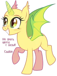 Size: 1725x2320 | Tagged: safe, alternate version, artist:lazuli0209, derpibooru import, oc, unofficial characters only, alicorn, bat pony, bat pony alicorn, pony, alicorn oc, bald, base, base used, bat pony oc, bat wings, eyelashes, grin, horn, image, png, raised hoof, simple background, smiling, solo, transparent background, wings