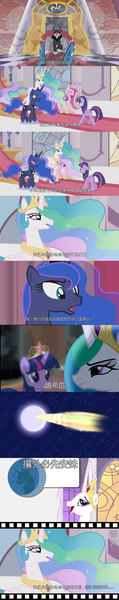 Size: 834x4199 | Tagged: safe, derpibooru import, edit, edited screencap, editor:wangkingfun, screencap, lord tirek, princess cadance, princess celestia, princess luna, twilight sparkle, twilight sparkle (alicorn), alicorn, pony, unicorn, big crown thingy, china, chinese text, element of magic, female, image, jewelry, jpeg, moon runes, regalia, to the moon, translation request