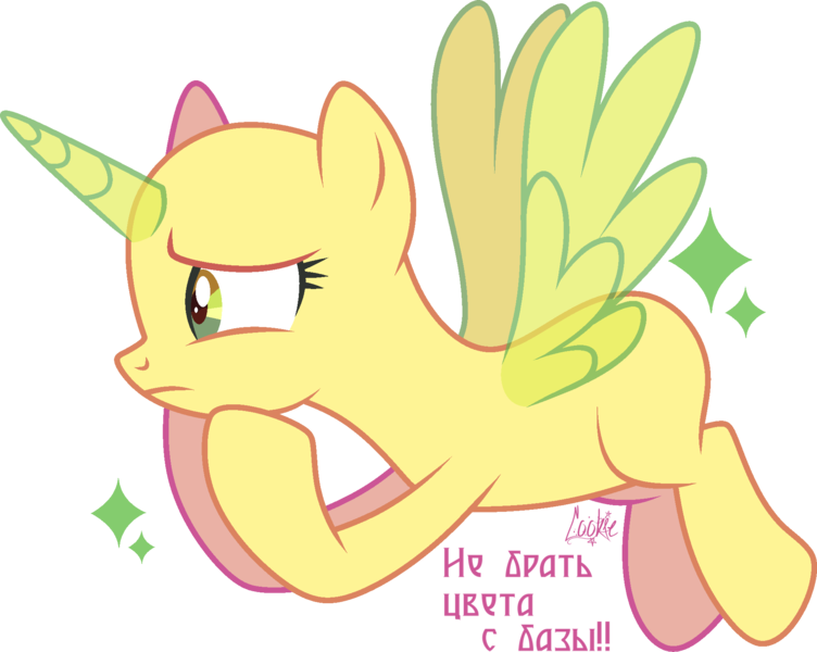 Size: 1912x1525 | Tagged: safe, artist:lazuli0209, derpibooru import, oc, unofficial characters only, alicorn, pony, alicorn oc, bald, base, cyrillic, eyelashes, flying, horn, image, png, russian, signature, simple background, solo, transparent background, wings, worried