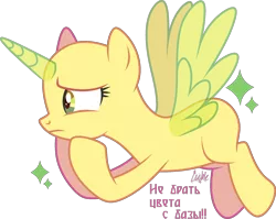 Size: 1912x1525 | Tagged: safe, artist:lazuli0209, derpibooru import, oc, unofficial characters only, alicorn, pony, alicorn oc, bald, base, cyrillic, eyelashes, flying, horn, image, png, russian, signature, simple background, solo, transparent background, wings, worried