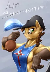 Size: 403x587 | Tagged: source needed, suggestive, artist:doomy, derpibooru import, oc, unofficial characters only, anthro, earth pony, alcohol, bottle, breasts, clothes, cyrillic, digital art, female, gloves, hat, image, jpeg, looking at you, russian, simple background, solo, solo female, sunglasses