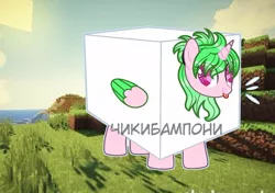 Size: 1080x759 | Tagged: safe, artist:lacey.wonder, derpibooru import, oc, unofficial characters only, alicorn, pony, :p, alicorn oc, cube, cyrillic, derp, horn, image, jpeg, minecraft, russian, solo, starry eyes, text, tongue out, two toned wings, wingding eyes, wings