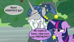 Size: 1280x720 | Tagged: safe, derpibooru import, edit, edited screencap, screencap, star swirl the bearded, twilight sparkle, alicorn, pony, unicorn, shadow play, angry, bells, clothes, dialogue, floppy ears, hat, image, old english, png, reaction image, robe, speech bubble, translation