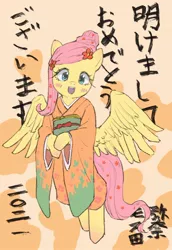 Size: 1162x1687 | Tagged: safe, artist:yanamosuda, derpibooru import, fluttershy, pegasus, pony, alternate hairstyle, blushing, chinese new year, clothes, cute, female, flower, flower in hair, full face view, hair bun, image, japanese, jpeg, kimono (clothing), looking at you, mare, moon runes, new year, open mouth, shyabetes, smiling, solo, spread wings, translated in the comments, translation request, wings