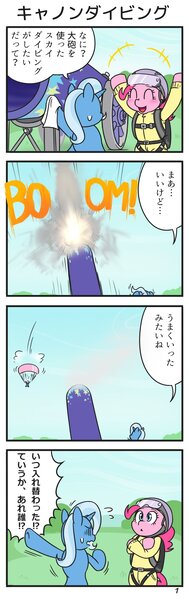 Size: 719x2282 | Tagged: safe, artist:wakyaot34, derpibooru import, pinkie pie, trixie, 4koma, cannon, clothes, comic, harness, helmet, image, japanese, jpeg, jumpsuit, moon runes, parachute, pony cannonball, tack, translation request