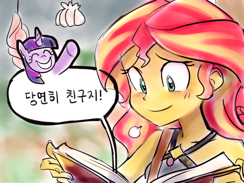 Size: 1024x768 | Tagged: safe, artist:haden-2375, derpibooru import, sunset shimmer, twilight sparkle, pony, equestria girls, equestria girls series, forgotten friendship, blushing, book, clothes, cute, female, image, korean, moon runes, png, scene interpretation, sleeveless, smiling, swimsuit, translated in the comments