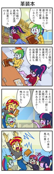 Size: 641x2048 | Tagged: safe, artist:wakyaot34, derpibooru import, moondancer, rainbow dash, sunset shimmer, twilight sparkle, equestria girls, belly button, book, comic, humans doing horse things, image, japanese, jpeg, library, midriff, moon runes, scared, translated in the description