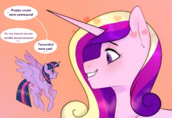 Size: 1280x883 | Tagged: safe, artist:azaani, derpibooru import, princess cadance, twilight sparkle, twilight sparkle (alicorn), alicorn, pony, ask, cyrillic, horn, image, implied flurry heart, micro, png, russian, shrunk, simple background, translated in the description, wings