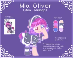 Size: 2209x1769 | Tagged: safe, artist:einkawans, derpibooru import, oc, oc:mia, unofficial characters only, earth pony, pony, pony town, clothes, cyrillic, duo, earth pony oc, female, heterochromia, image, jpeg, maid, mare, raised hoof, reference sheet, russian, smiling