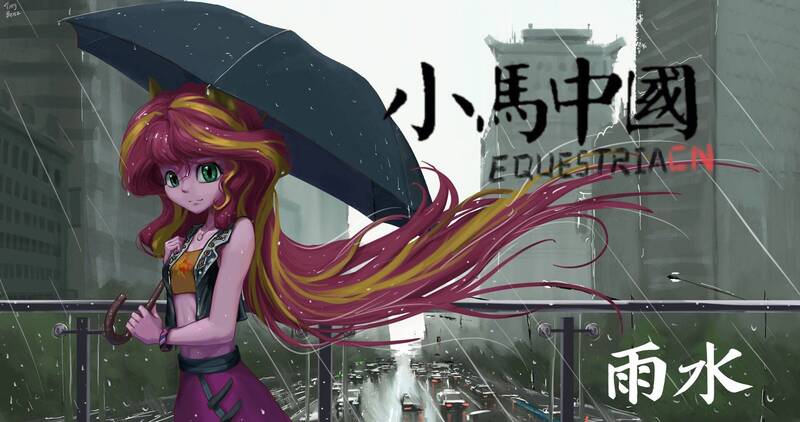 Size: 1920x1013 | Tagged: safe, artist:tinybenz, derpibooru import, part of a set, sunset shimmer, equestria girls, banner, breasts, china, chinese text, city, clothes, delicious flat chest, female, human coloration, image, jpeg, long hair, looking at you, midriff, moon runes, pony ears, rain, solo, sunflat shimmer, umbrella, very long hair, vest, windswept hair