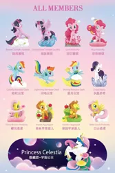 Size: 790x1180 | Tagged: safe, derpibooru import, applejack, fluttershy, pinkie pie, princess celestia, rainbow dash, rarity, twilight sparkle, twilight sparkle (alicorn), alicorn, earth pony, pegasus, pony, unicorn, apple, baloon, bipedal, cherry blossoms, chinese text, cloud, crescent moon, crystal, female, figure, flower, flower blossom, food, gem, hoof hold, image, lighting bolt, mane six, mare, moon, moon runes, pearl, photo, png, pop mart, rainbow, stars, taobao, toy