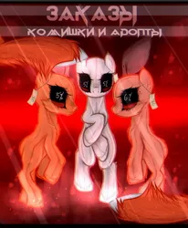 Size: 1080x1309 | Tagged: safe, artist:_b.r.a.z.z.e.r.s__, derpibooru import, oc, unofficial characters only, earth pony, pony, pony creator, black sclera, cyrillic, earth pony oc, fluffy, image, jpeg, raised hoof, russian, wingding eyes