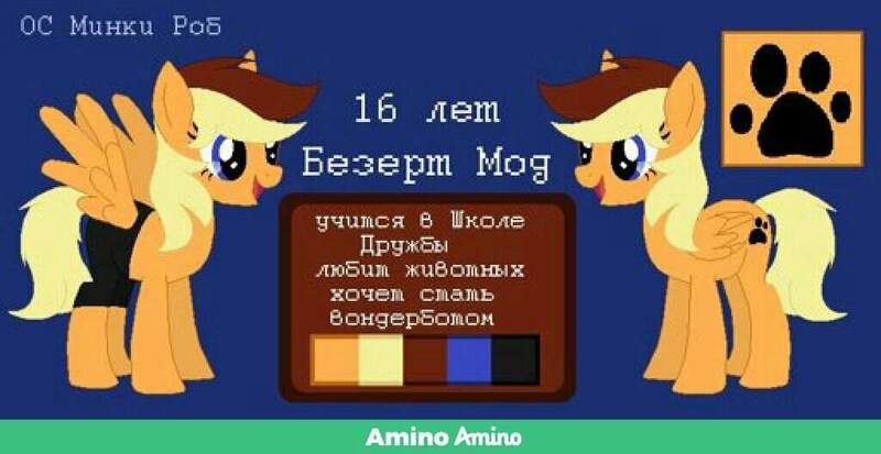 Size: 1024x528 | Tagged: safe, artist:maryhoovesfield, derpibooru import, oc, unofficial characters only, pegasus, pony, clothes, cyrillic, duo, eyelashes, female, image, jpeg, mare, open mouth, paw prints, pegasus oc, reference sheet, russian, smiling, wings