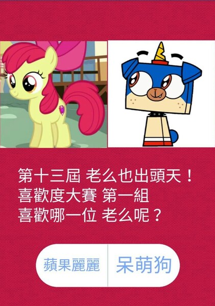 Size: 717x1022 | Tagged: safe, derpibooru import, apple bloom, chinese text, image, jpeg, moon runes, puppycorn, translated in the comments, translation request, unikitty