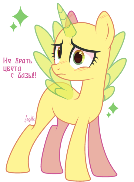 Size: 1608x2184 | Tagged: safe, artist:lazuli0209, derpibooru import, oc, unofficial characters only, alicorn, pony, alicorn oc, bald, base, cyrillic, eyelashes, horn, image, png, russian, signature, simple background, solo, transparent background, wings, worried