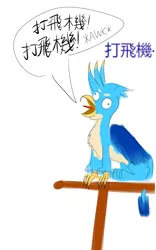 Size: 1000x1600 | Tagged: suggestive, artist:horsesplease, derpibooru import, gallus, behaving like a parrot, chinese text, derp, gallus the parrot, image, implied masturbation, moon runes, png, screaming, stupid, translated in the comments, vulgar
