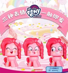 Size: 743x800 | Tagged: safe, derpibooru import, pinkie pie, chinese text, image, jpeg, merchandise, mighty muggs, moon runes