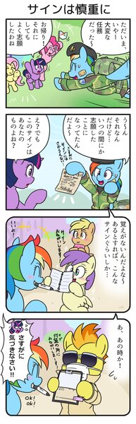 Size: 733x2275 | Tagged: safe, artist:wakyaot34, derpibooru import, fluttershy, pinkie pie, rainbow dash, spitfire, twilight sparkle, twilight sparkle (alicorn), alicorn, pony, 4koma, autograph, background pony, blushing, comic, face mask, flag waving, flying, image, japanese, jpeg, mask, moon runes, smiling, translated in the comments, waving, wonderbolts