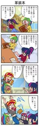 Size: 712x2275 | Tagged: safe, artist:wakyaot34, color edit, derpibooru import, edit, editor:michaelsety, moondancer, rainbow dash, sunset shimmer, twilight sparkle, equestria girls, belly button, book, colored, comic, human coloration, image, japanese, jpeg, library, light skin edit, midriff, moon runes, scared, skin color edit, translated in the comments