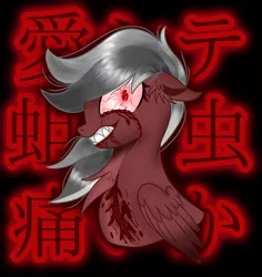 Size: 1725x1830 | Tagged: semi-grimdark, artist:jadebreeze115, derpibooru import, oc, unofficial characters only, pegasus, blood, bloodshot eyes, blood stains, chest fluff, creepy, creepy smile, crying, dark background, fleshsearing teeth, floppy ears, image, japanese, looking at you, moon runes, pegasus oc, png, red eyes, smiling, tears of blood, teeth, wings