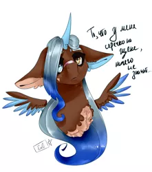 Size: 1906x2160 | Tagged: safe, artist:ellis_sunset, derpibooru import, oc, unofficial characters only, alicorn, pony, alicorn oc, bust, chest fluff, cyrillic, freckles, horn, image, jpeg, russian, simple background, solo, spread wings, talking, two toned wings, white background, wings