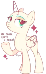 Size: 1414x2280 | Tagged: safe, artist:lazuli0209, derpibooru import, oc, unofficial characters only, alicorn, pony, alicorn oc, bald, base, eyelashes, frown, horn, image, png, raised hoof, signature, simple background, solo, transparent background, underhoof, wings