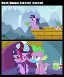 Size: 1280x1538 | Tagged: safe, derpibooru import, edit, edited screencap, screencap, spike, twilight sparkle, twilight sparkle (alicorn), alicorn, dragon, kirin, pony, ail-icorn, the crystalling, spoiler:interseason shorts, backwards thermometer, comic, coronavirus, covid-19, cyrillic, image, kirin twilight, kirinified, mask, png, red nosed, russian, screencap comic, sick, sicklight sparkle, species swap, surgical mask, thermometer, translation request, winged spike