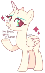 Size: 1414x2280 | Tagged: safe, artist:lazuli0209, derpibooru import, oc, unofficial characters only, alicorn, pony, alicorn oc, bald, base, eyelashes, grin, horn, image, png, raised hoof, signature, simple background, smiling, solo, transparent background, underhoof, wings