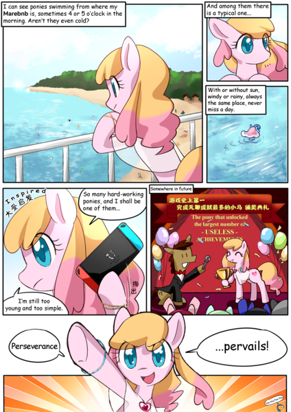 Size: 2480x3508 | Tagged: safe, artist:brony_festival, derpibooru import, oc, oc:electronia, oc:lyre wave, earth pony, pony, sea pony, comic:electrowave, balloon, china, duo, eyes closed, image, male, mascot, nintendo switch, open mouth, png, qingdao, qingdao brony festival, teeth, trophy