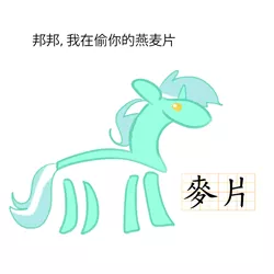 Size: 1200x1200 | Tagged: safe, artist:tjpones, derpibooru import, lyra heartstrings, pony, unicorn, chinese text, female, image, mare, minimalist, modern art, moon runes, png, simple background, skinny, solo, stylized, translated in the comments, white background