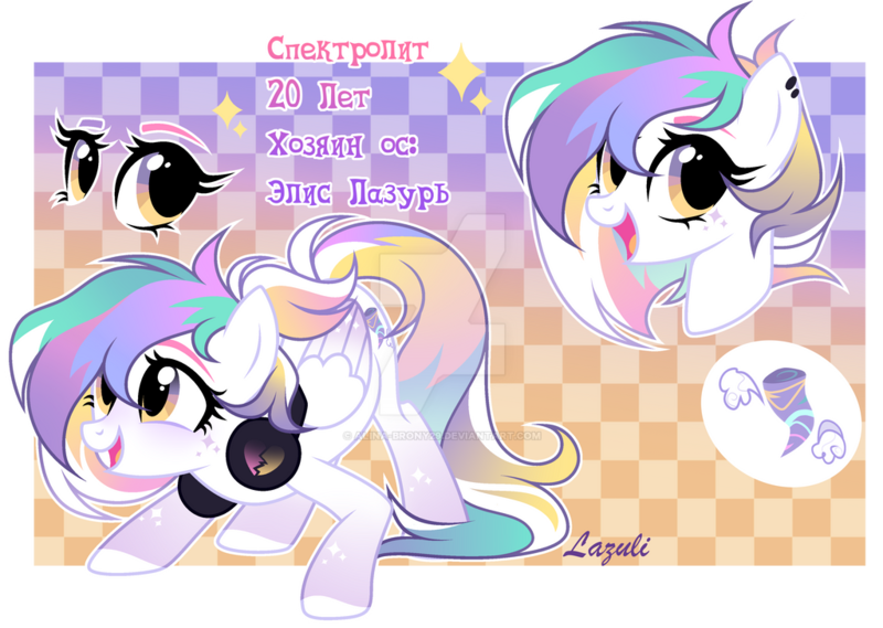 Size: 1024x728 | Tagged: safe, artist:lazuli0209, derpibooru import, oc, unofficial characters only, pegasus, pony, bust, colored hooves, cyrillic, deviantart watermark, eyelashes, female, headphones, image, mare, obtrusive watermark, open mouth, pegasus oc, png, reference sheet, russian, signature, simple background, transparent background, watermark, wings