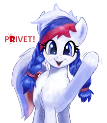 Size: 1321x1512 | Tagged: safe, alternate version, artist:xbi, derpibooru import, oc, oc:marussia, ponified, unofficial characters only, earth pony, pony, background removed, braid, cyrillic, dialogue, hello, image, looking at you, nation ponies, png, raised hoof, russia, russian, simple background, talking to viewer, transparent background
