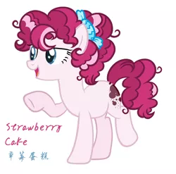 Size: 1522x1502 | Tagged: safe, artist:anno酱w, derpibooru import, oc, oc:strawberry cake(anno), earth pony, pony, base used, image, next generation, offspring, parent:cheese sandwich, parent:pinkie pie, parents:cheesepie, png, simple background, solo