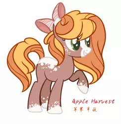 Size: 1816x1860 | Tagged: safe, artist:anno酱w, derpibooru import, oc, oc:apple harvest, earth pony, pony, base used, bow, freckles, image, next generation, offspring, parent:applejack, parent:trouble shoes, parent:troubleshoes clyde, parents:troublejack, png, simple background, solo