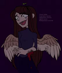 Size: 1644x1917 | Tagged: semi-grimdark, derpibooru import, oc, oc:helemaranth, human, blood, clothes, female, humanized, image, jpeg, open mouth, pants, purple background, simple background, solo, two toned wings, winged humanization, wings