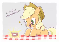 Size: 1457x1032 | Tagged: safe, artist:mochi_nation, derpibooru import, applejack, earth pony, pony, cute, drool, female, food, image, jackabetes, japanese, jpeg, mare, moon runes, open mouth, solo, translated in the comments