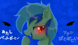 Size: 2000x1150 | Tagged: safe, artist:jadebreeze115, derpibooru import, oc, oc:jade breeze, bat pony, pony, bat wings, ear fluff, ethereal mane, fangs, glowing eyes, image, japanese, looking at you, male, moon runes, png, red eyes, reference, shading, small wings, solo, solo male, stallion, vocaloid, wings