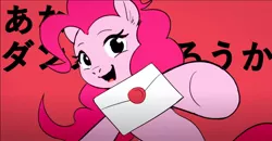 Size: 1302x676 | Tagged: safe, artist:luciferamon, color edit, derpibooru import, edit, editor:datzigga, pinkie pie, earth pony, pony, colored, envelope, female, image, jpeg, looking at you, mare, pmv, solo