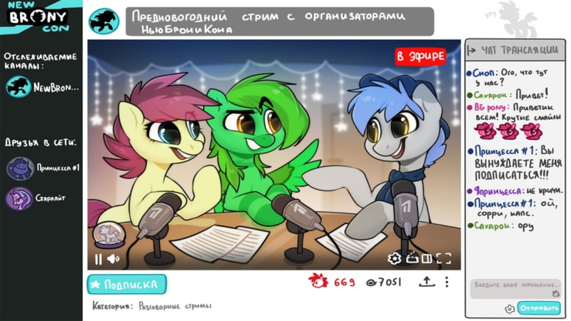 Size: 1280x720 | Tagged: safe, derpibooru import, oc, oc:rebrik, cyrillic, image, newbronycon, png, russian