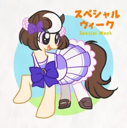 Size: 800x802 | Tagged: safe, artist:mofuwa, derpibooru import, ponified, pony, clothes, cute, female, image, japanese, jpeg, mare, moon runes, skirt, solo, special week, uma musume pretty derby