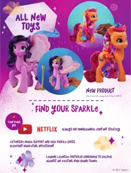 Size: 1418x1861 | Tagged: safe, official, ponybooru import, pipp petals, sunny starscout, earth pony, pegasus, pony, spoiler:g5, g5, image, merchandise, png, toy