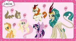 Size: 2208x1208 | Tagged: safe, derpibooru import, applejack, autumn blaze, fluttershy, rain shine, kirin, sounds of silence, china, chinese text, image, jpeg, moon runes