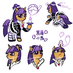 Size: 2362x2362 | Tagged: safe, artist:aq3yqsvcu1hnema, derpibooru import, ponified, ghost, pony, undead, unicorn, angry, blackberry cookie, clothes, cookie run, hair bun, image, jpeg, lipstick, maid, makeup, simple background, socks, text, watermark, white background