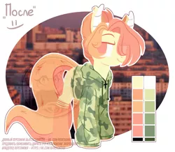 Size: 2621x2288 | Tagged: safe, artist:petruse4ka, derpibooru import, oc, unofficial characters only, earth pony, pony, camouflage, clothes, cyrillic, dreamworks face, earth pony oc, eye clipping through hair, eyebrows, eyebrows visible through hair, female, high res, hoodie, image, looking at you, mare, png, reference sheet, russian, smiling, smiling at you, socks, solo, watermark