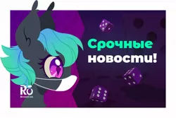 Size: 1280x853 | Tagged: safe, artist:belka-sempai, derpibooru import, oc, oc:moondrive, bat pony, coronavirus, cyrillic, image, jpeg, mask, rubronycon, russian