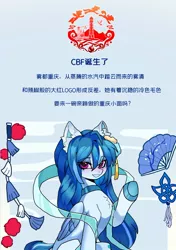 Size: 656x933 | Tagged: safe, derpibooru import, oc, oc:雾清, china, chongqing, chongqing brony festival, image, jpeg