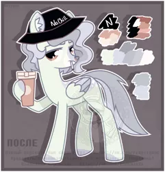 Size: 1003x1039 | Tagged: safe, artist:petruse4ka, derpibooru import, oc, unofficial characters only, pegasus, pony, cigarette, colored hooves, cyrillic, ear fluff, hat, hoof hold, image, jpeg, pegasus oc, reference sheet, russian, solo, two toned wings, wings