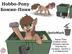 Size: 4501x3352 | Tagged: safe, artist:glefan, derpibooru import, oc, oc:hobbo-pony, computer, image, iphone, keyboard, mousepad, pc, phone, png, trash