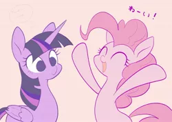 Size: 2709x1913 | Tagged: safe, artist:noupu, derpibooru import, pinkie pie, twilight sparkle, twilight sparkle (alicorn), alicorn, earth pony, pony, cute, diapinkes, happy, hooves up, image, japanese, jpeg, moon runes, open mouth, simple background, smiling, text, twiabetes, yay